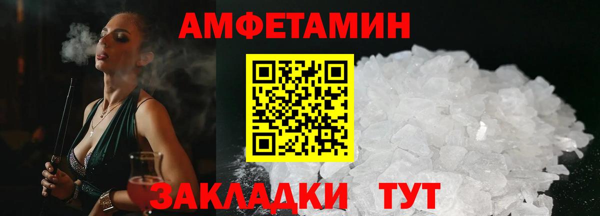 Амфетамин Розовый  KRAKEN рабочий сайт  Железноводск  Вход с VPN  Amphetamine  Amphetamine 