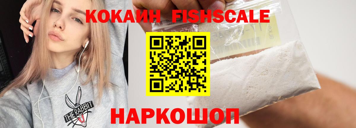 Железноводск  Кокаин  Вход с VPN  Кокаин Эквадор 