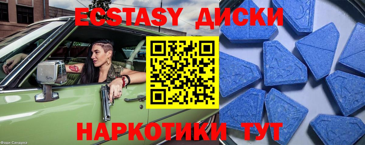 ЭКСТАЗИ ешки Железноводск