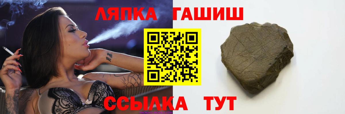 ГАШ хэш  Вход с VPN  Гашиш ice o lator  Железноводск 
