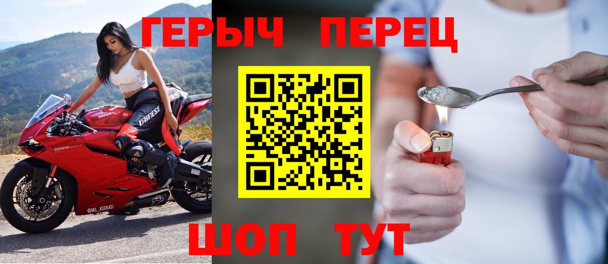 Железноводск  Героин VHQ  Вход с VPN 