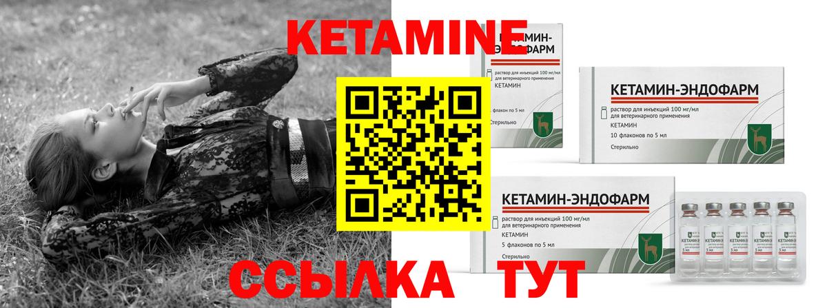 Железноводск  Кетамин ketamine  Вход с VPN 