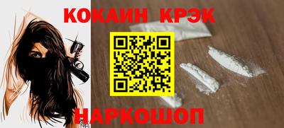 кокаин перу Ливны
