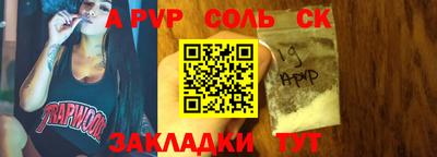 ALPHA PVP Лесосибирск