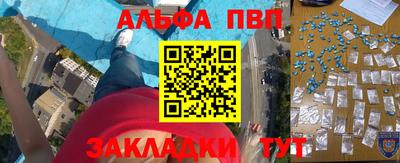 ALPHA PVP Лесосибирск