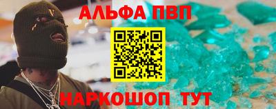 ALPHA PVP Лесосибирск