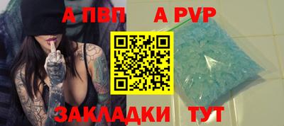 ALPHA PVP Лесосибирск