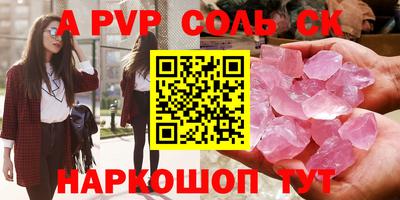 ALPHA PVP Лесосибирск