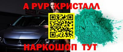 ALPHA PVP Лесосибирск