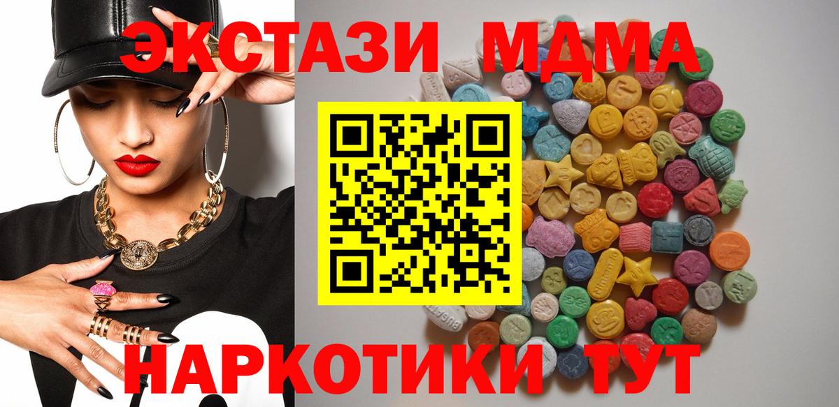 МДМА Molly  Вход с VPN  Железноводск 