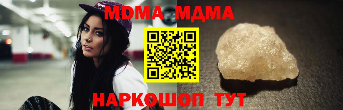 MDMA Molly Железноводск