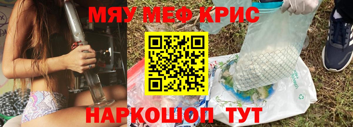 МЕФ VHQ  Мефедрон  Железноводск  Вход с VPN 