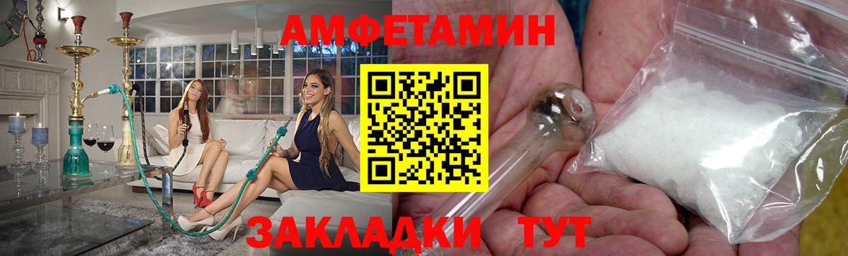 МЕТАМФЕТАМИН Декстрометамфетамин 99.9%  Вход с VPN  Железноводск 