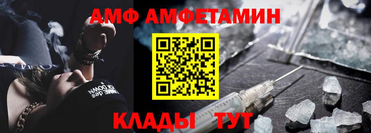 МЕТАМФЕТАМИН Methamphetamine Железноводск
