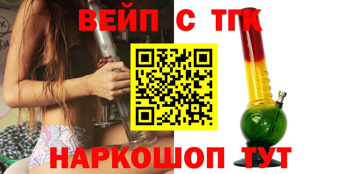Железноводск  Дистиллят ТГК Wax  как найти закладки  ТГК концентрат  Вход с VPN 